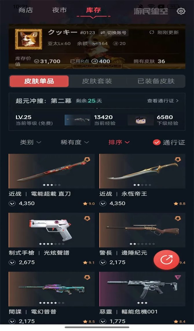 氪金兽