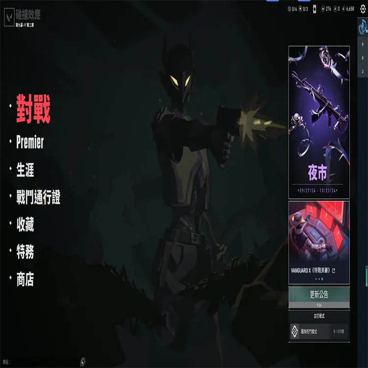 WF6680 马来西亚服 无段位 20特...