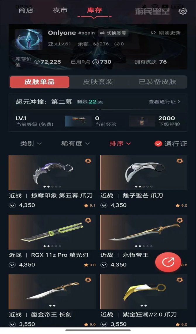 氪金兽