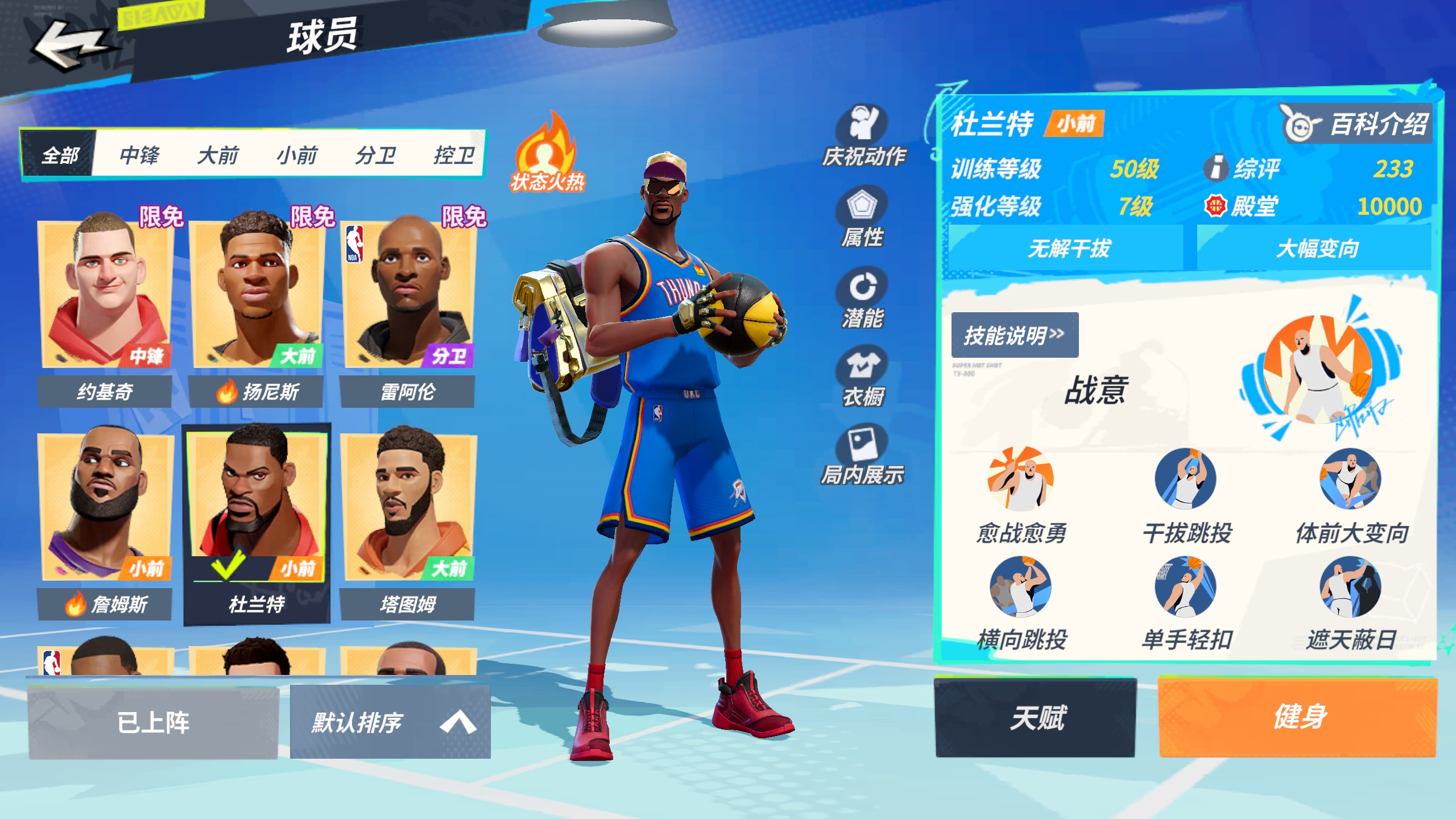7杜兰特2塔图姆2麦迪满天赋9满突紫卡永久...