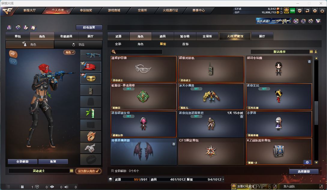 CFQM38880穿越火线账号详情图29