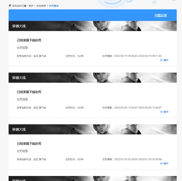 CFQM38880穿越火线账号详情图40