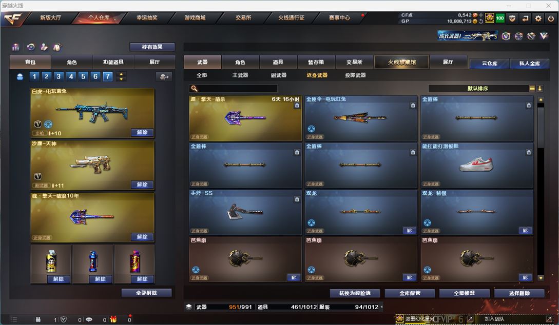 CFQM38880穿越火线账号详情图24