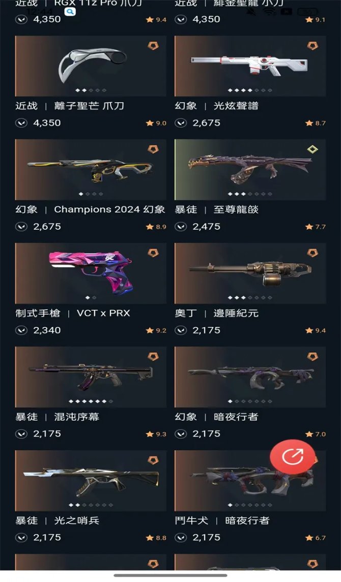 氪金兽