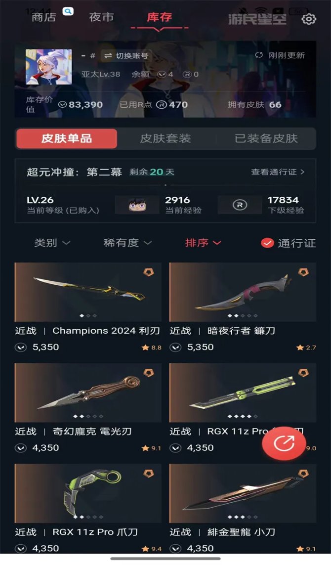 氪金兽
