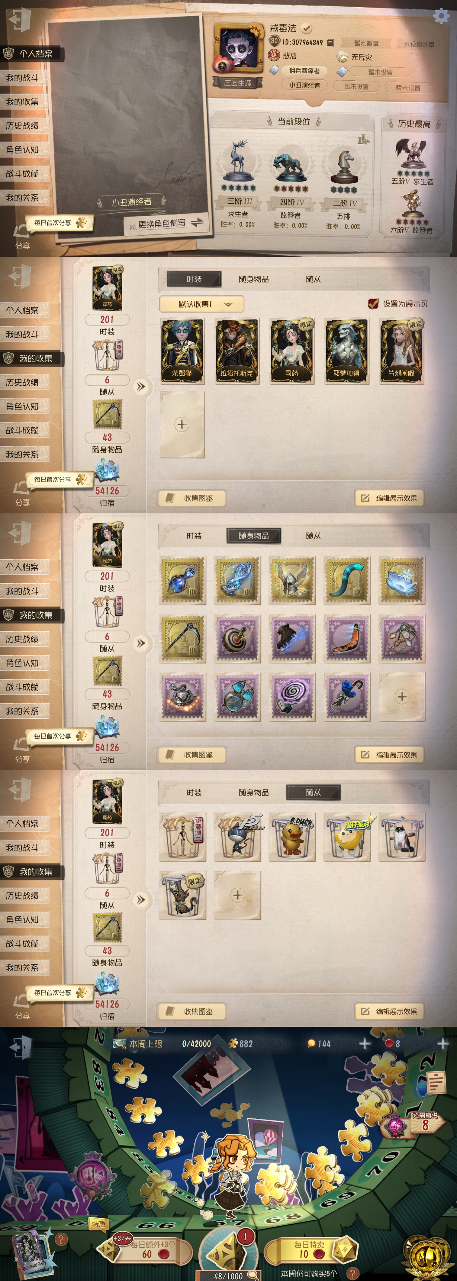 GDW105 苹果官服 6随从 201时装...