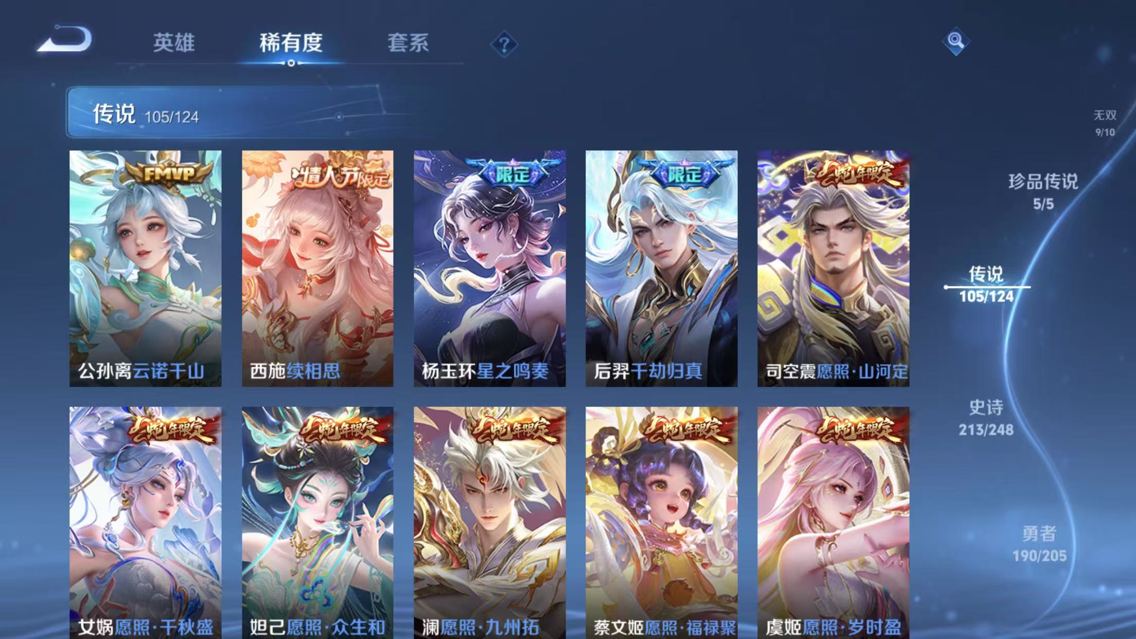 WZSB3191600王者荣耀账号详情图8 WZSB3191600王者荣耀账号详情图8