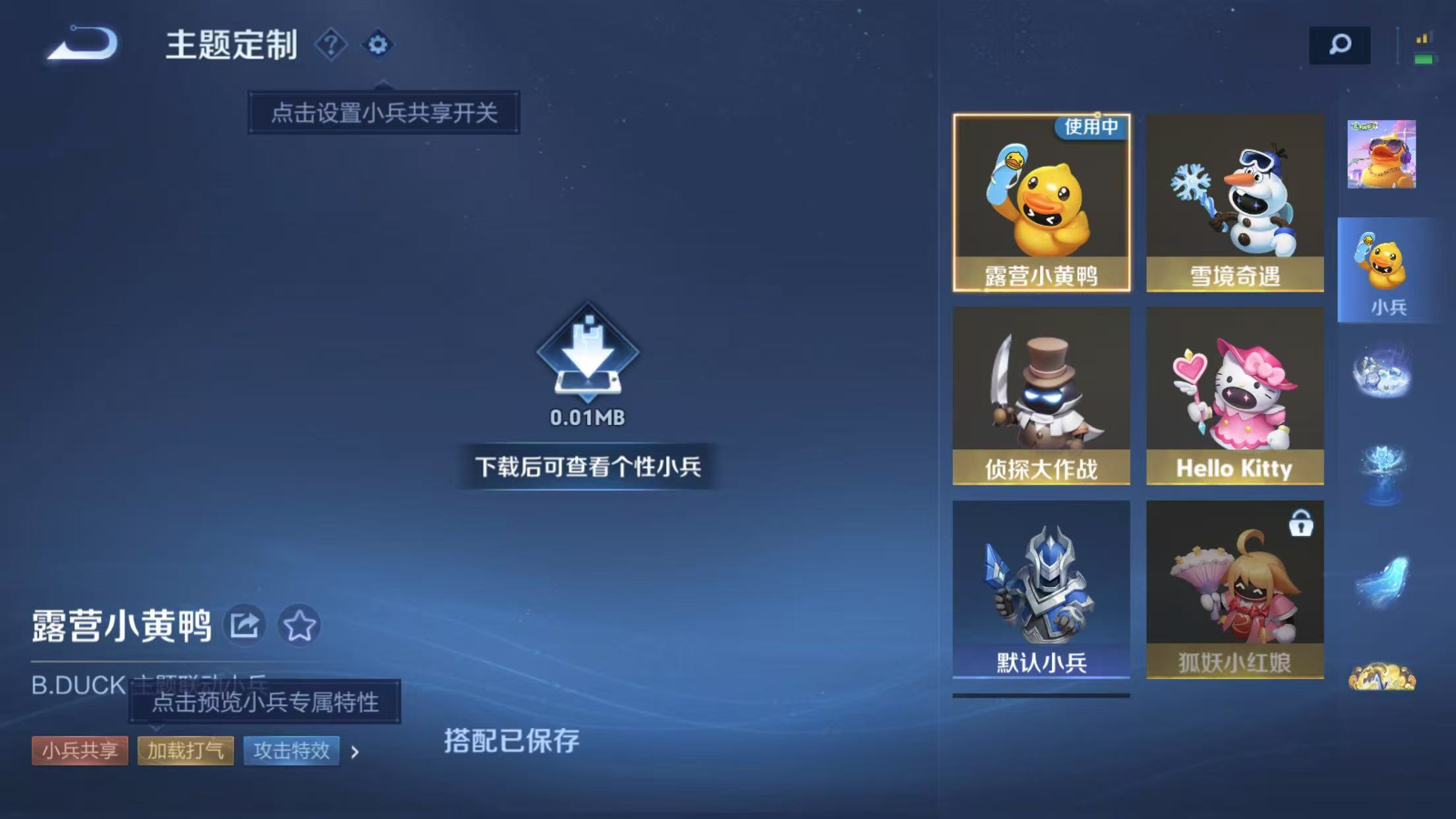 WZSB3191600王者荣耀账号详情图9 WZSB3191600王者荣耀账号详情图9