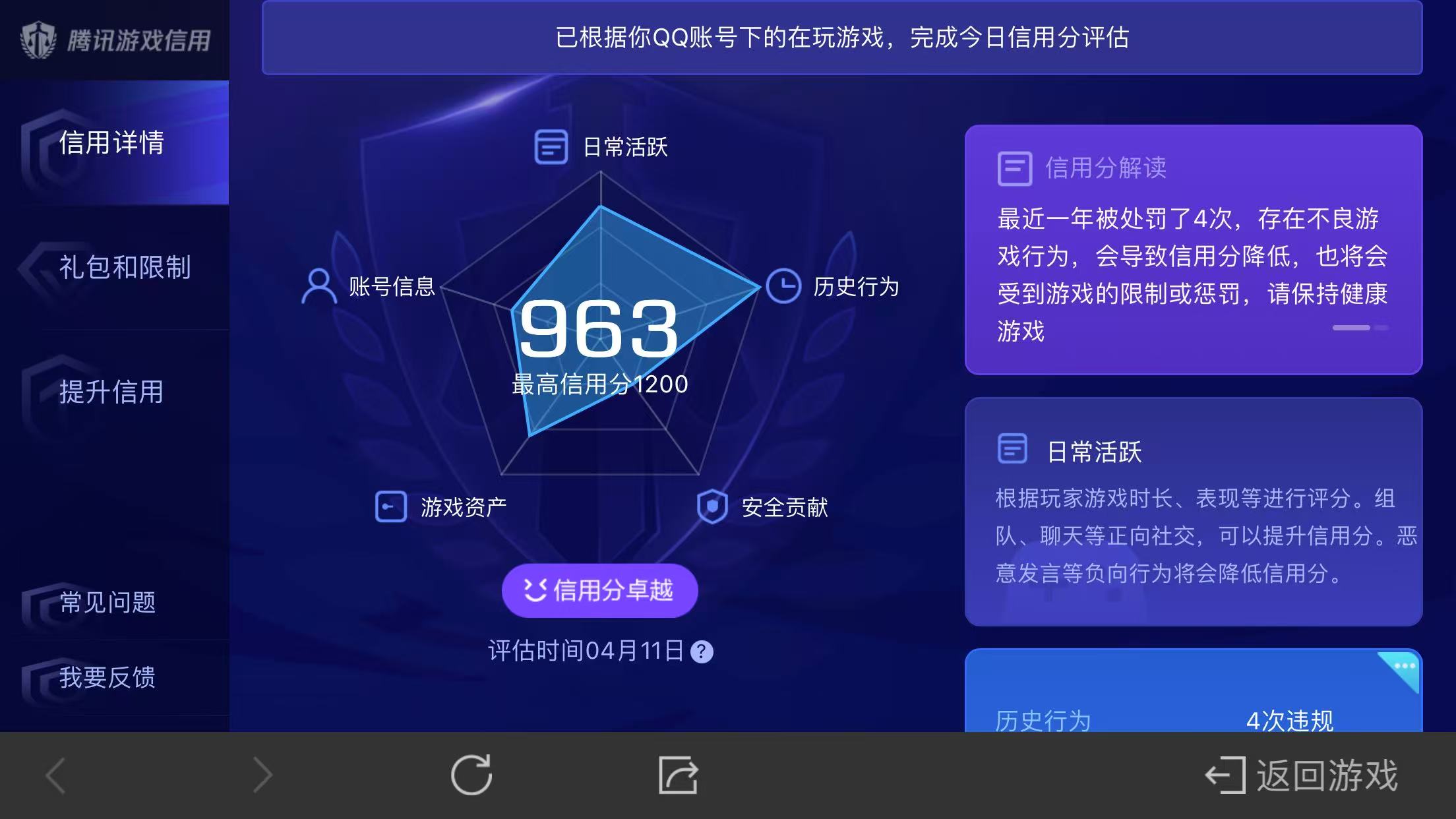 WZSB3191600王者荣耀账号详情图15 WZSB3191600王者荣耀账号详情图15
