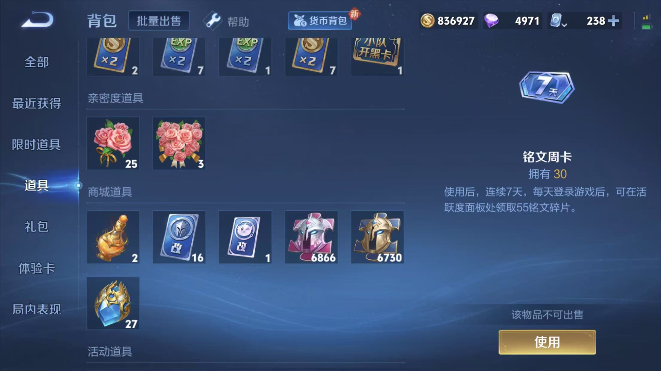 WZSB3191600王者荣耀账号详情图11 WZSB3191600王者荣耀账号详情图11