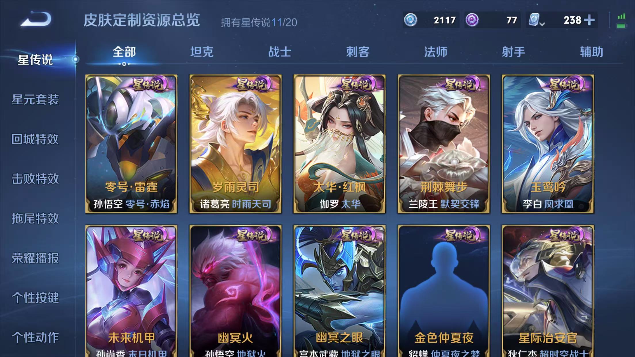 WZSB3191600王者荣耀账号详情图14 WZSB3191600王者荣耀账号详情图14