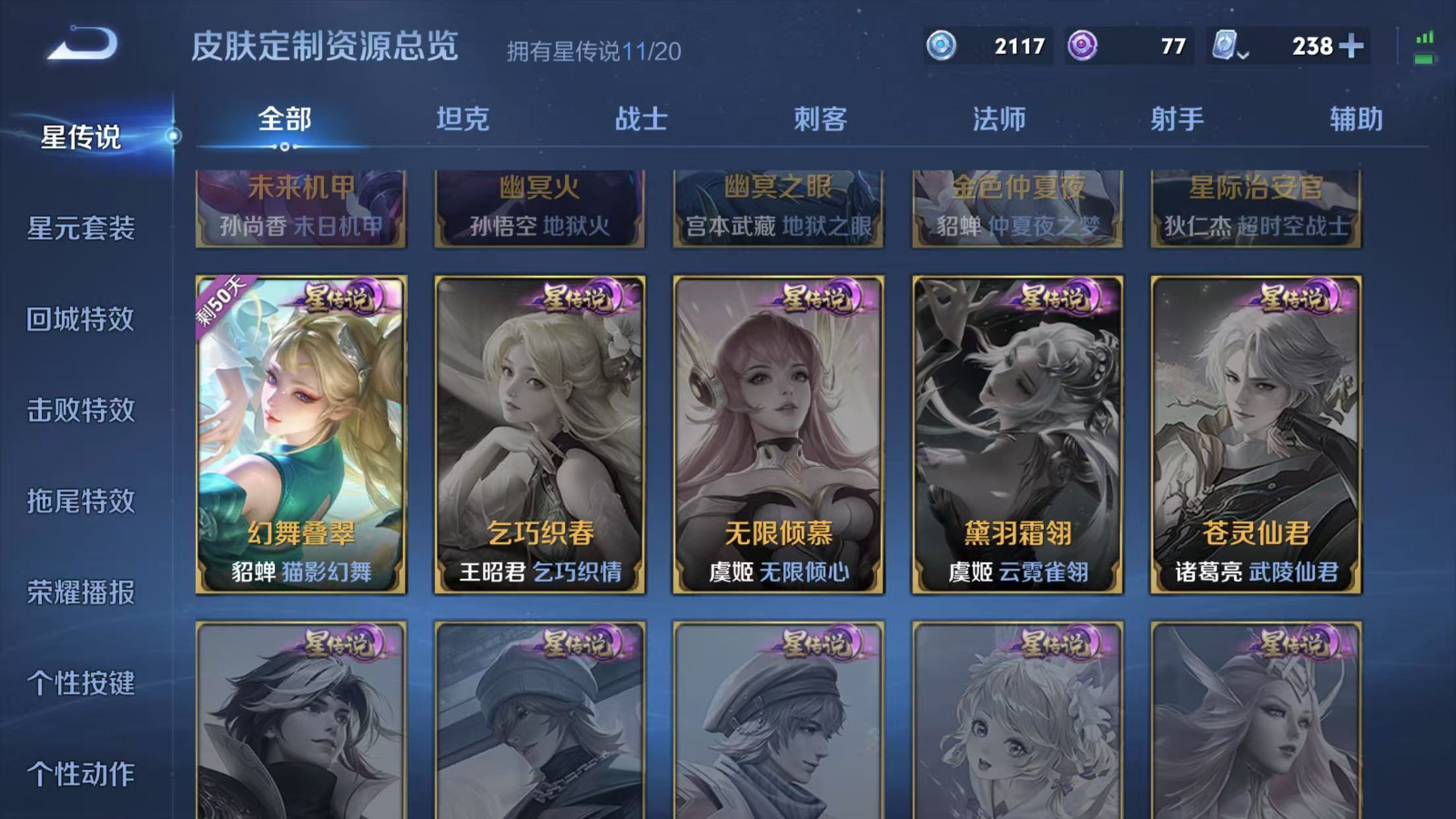 WZSB3191600王者荣耀账号详情图13 WZSB3191600王者荣耀账号详情图13