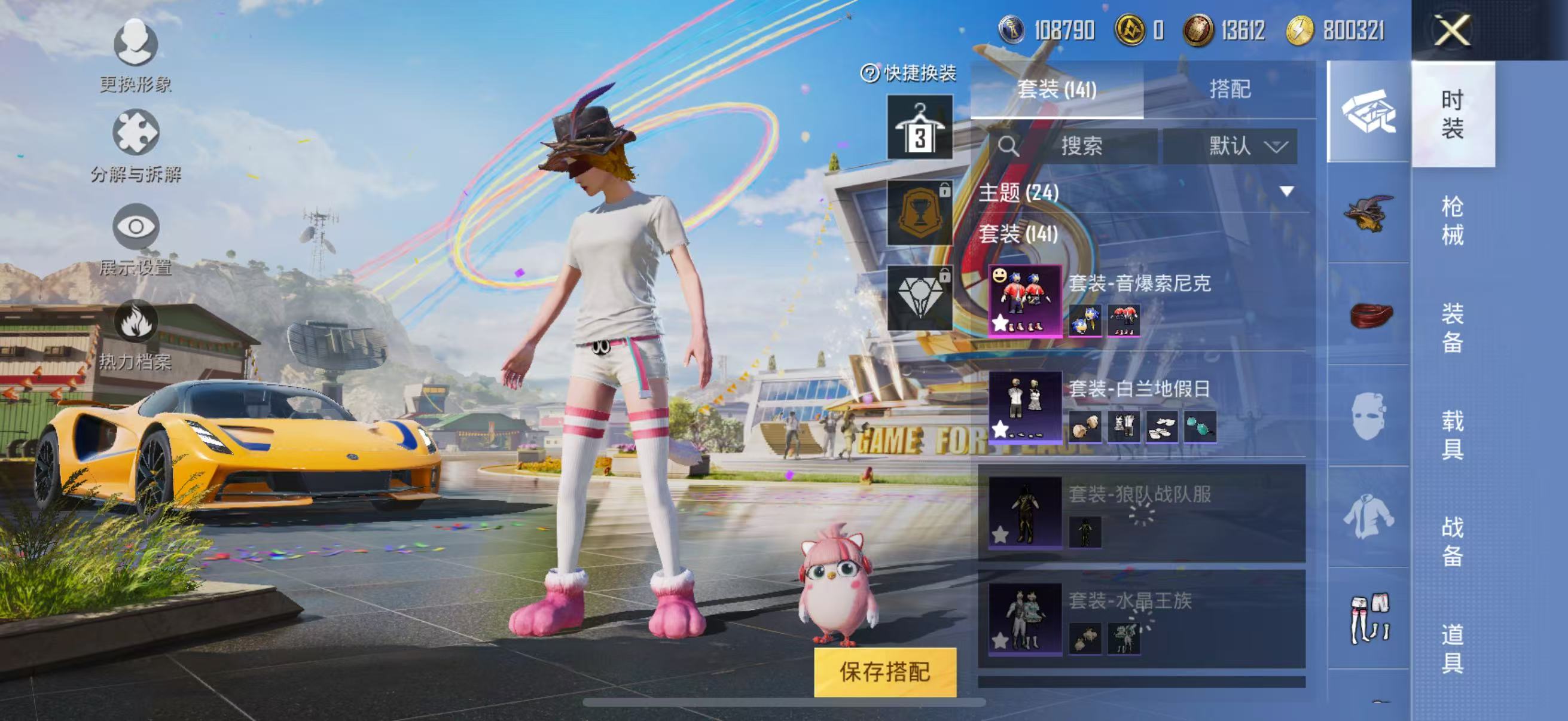 HPQK3259139和平精英账号详情图13 HPQK3259139和平精英账号详情图13