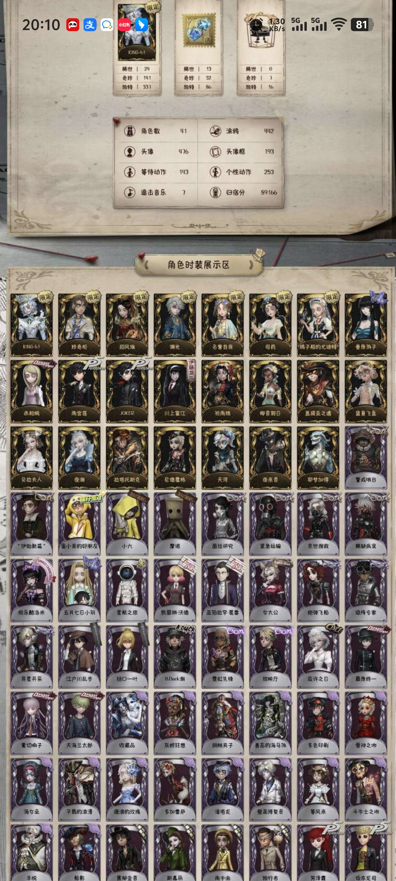 yyrg739第五人格4399渠道24金1...