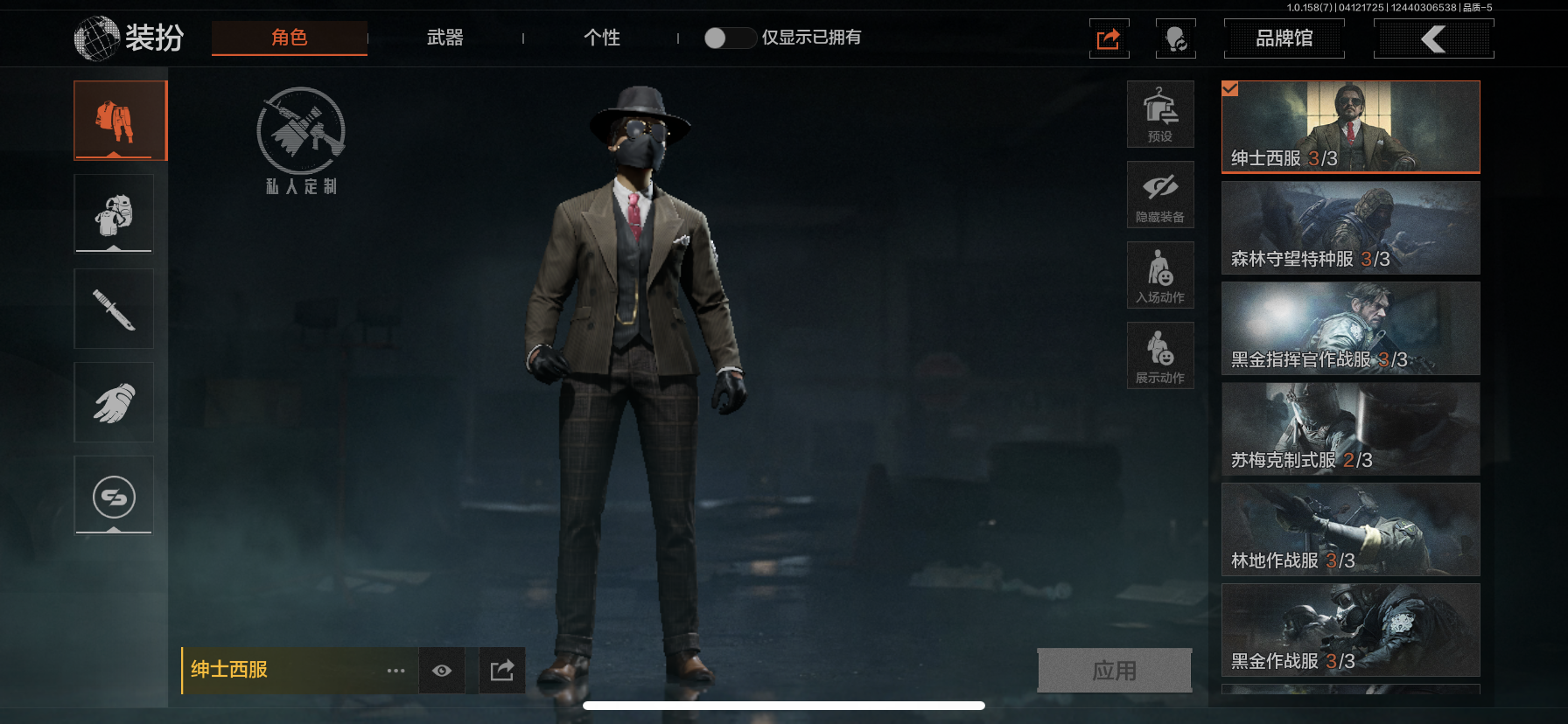 暗区突围账号苹果QQ[7348619]L0154，苹果QQ，可修改，仓库价值9.7M，5刀皮，1金衣，1手套，科恩币63