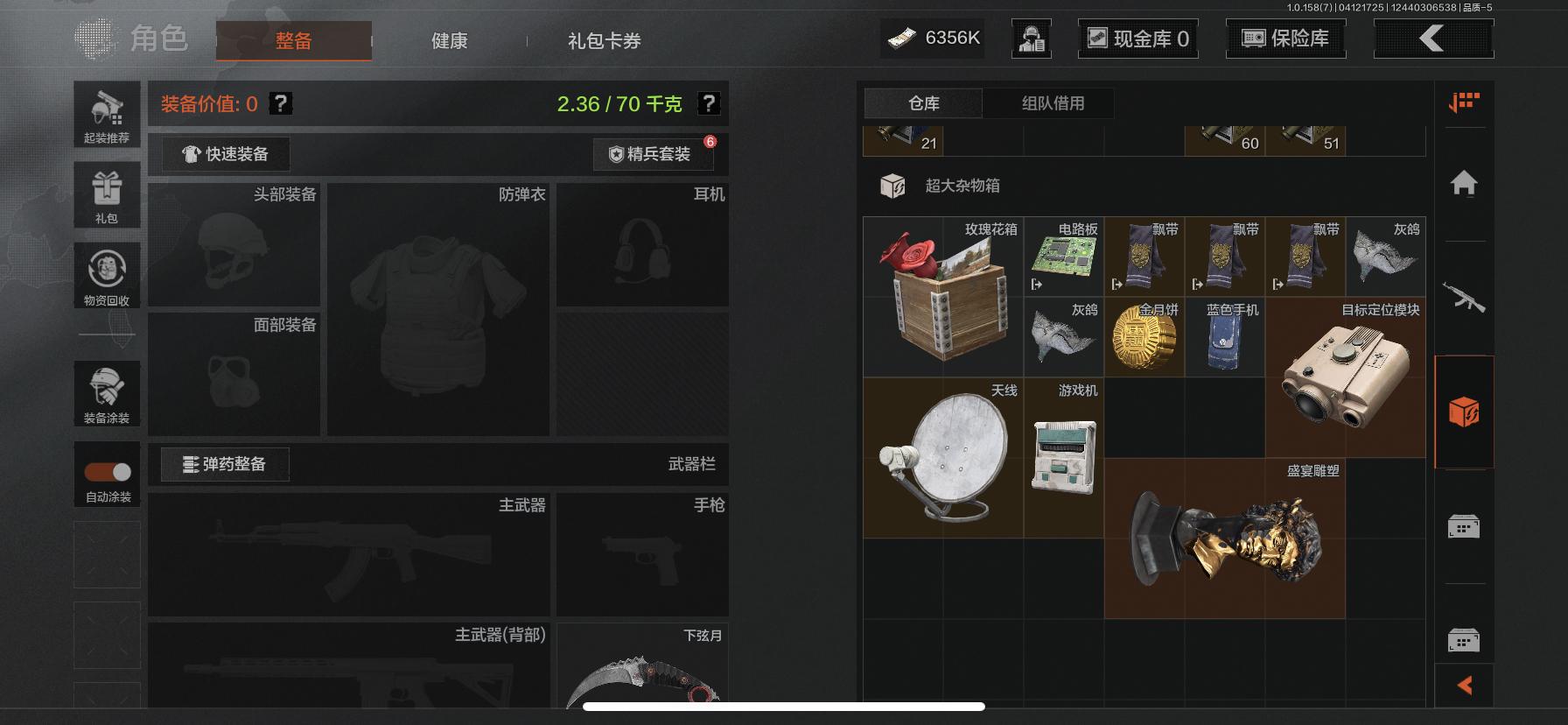 AQCMW35859暗区突围账号详情图5 AQCMW35859暗区突围账号详情图5