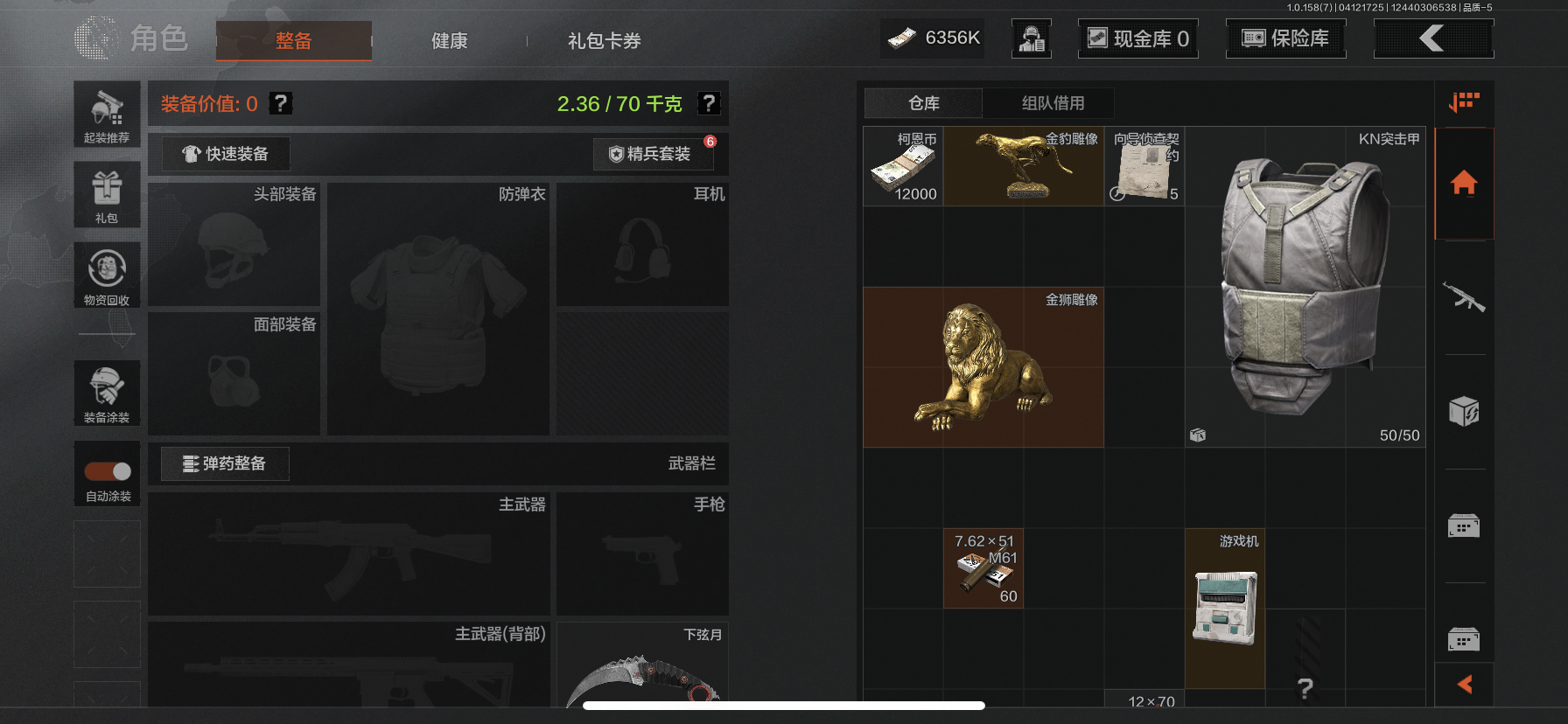 AQCMW35859暗区突围账号详情图12 AQCMW35859暗区突围账号详情图12