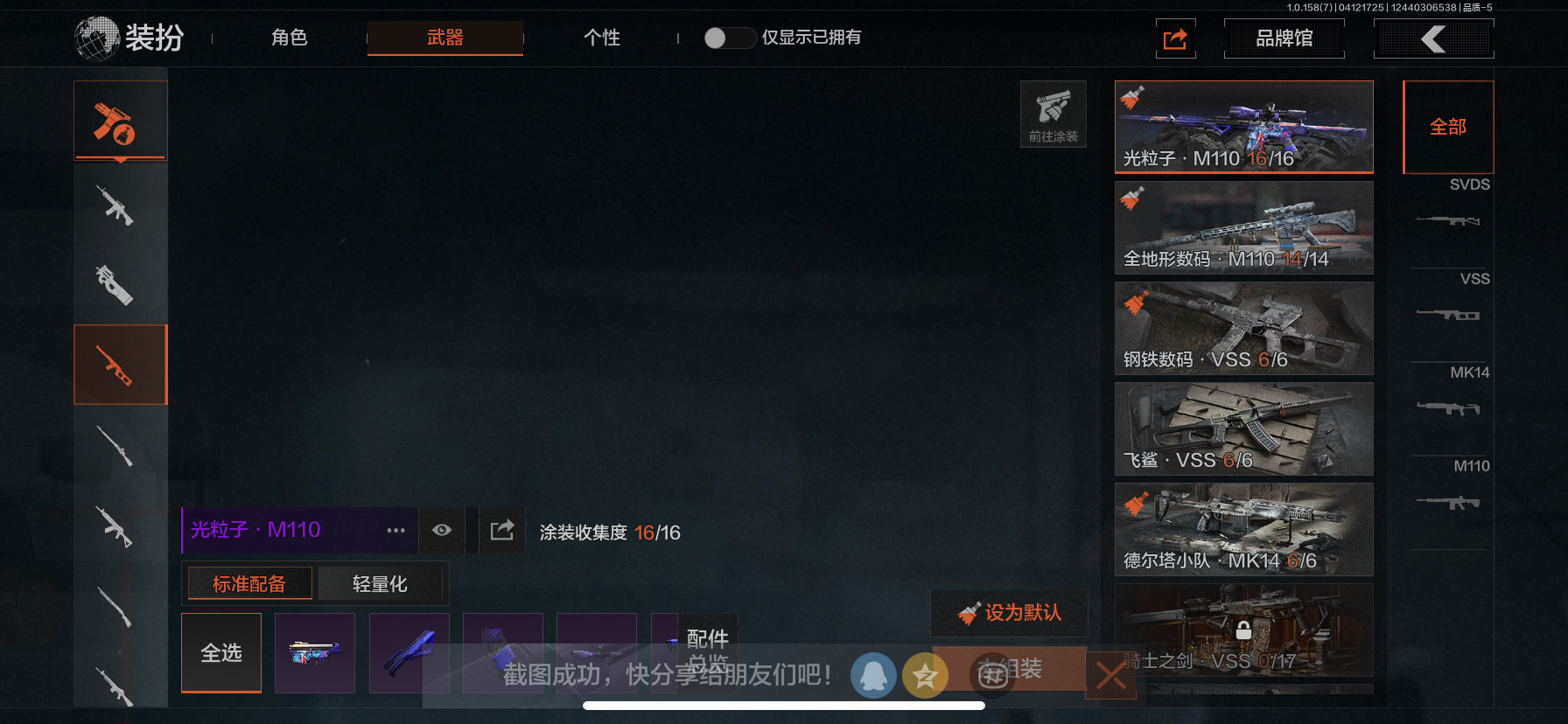 AQCMW35859暗区突围账号详情图14 AQCMW35859暗区突围账号详情图14