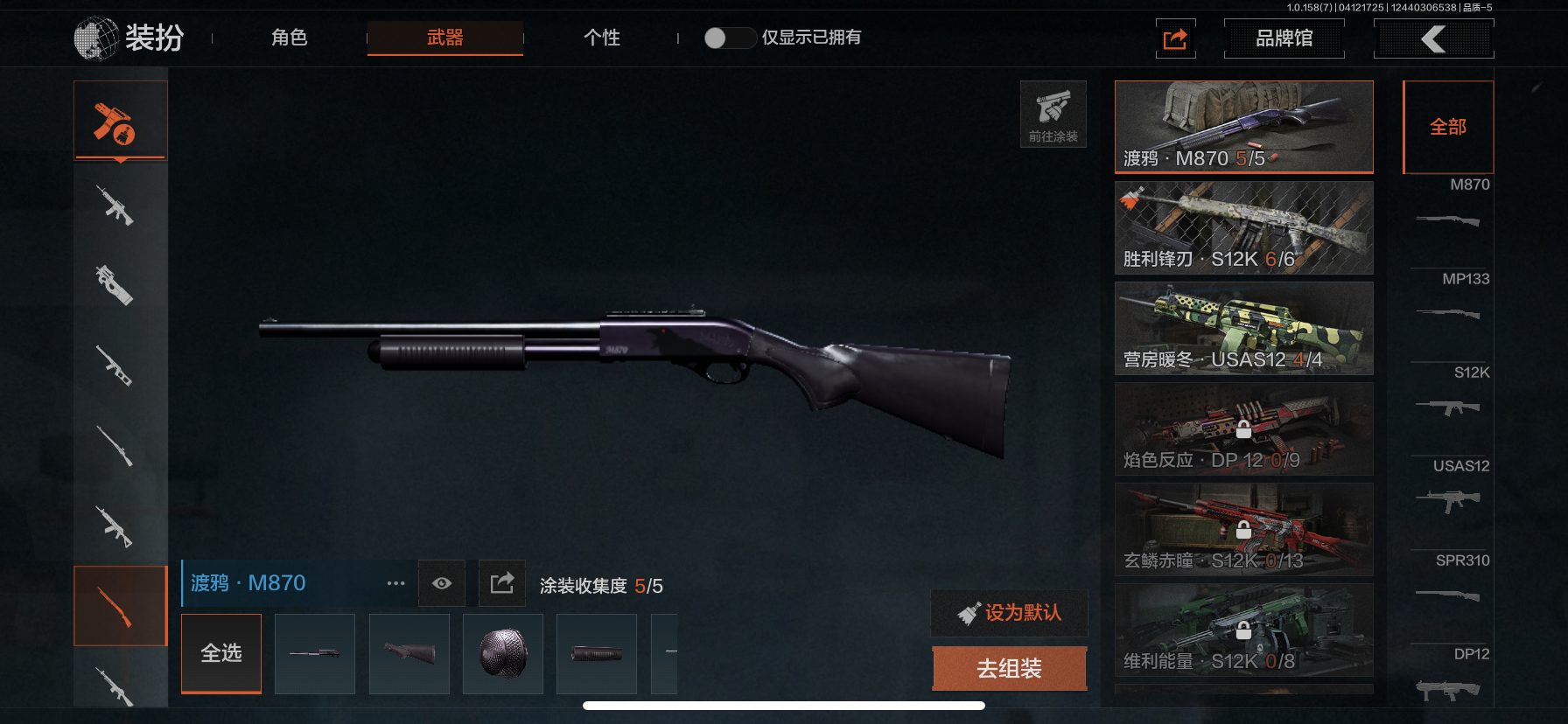 AQCMW35859暗区突围账号详情图18 AQCMW35859暗区突围账号详情图18