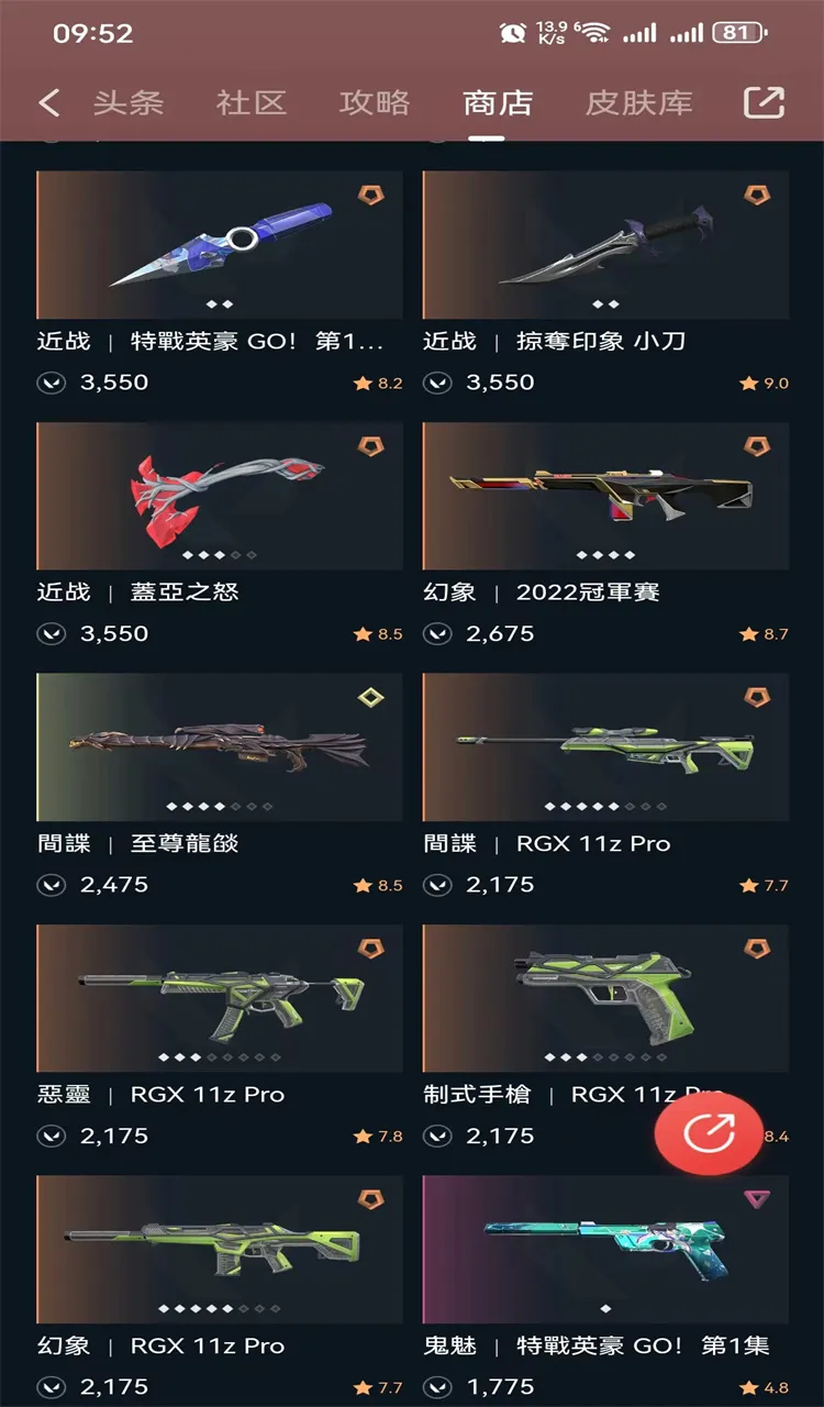 6830 港服 2022套 无段位 14特...