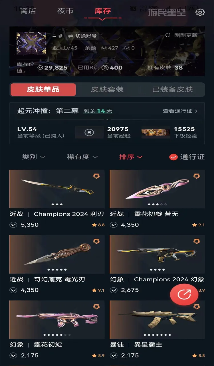 6834 马来西亚 2024套 铜牌3 1...