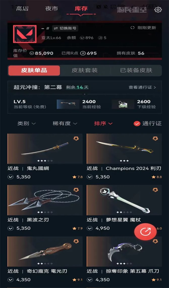 氪金兽