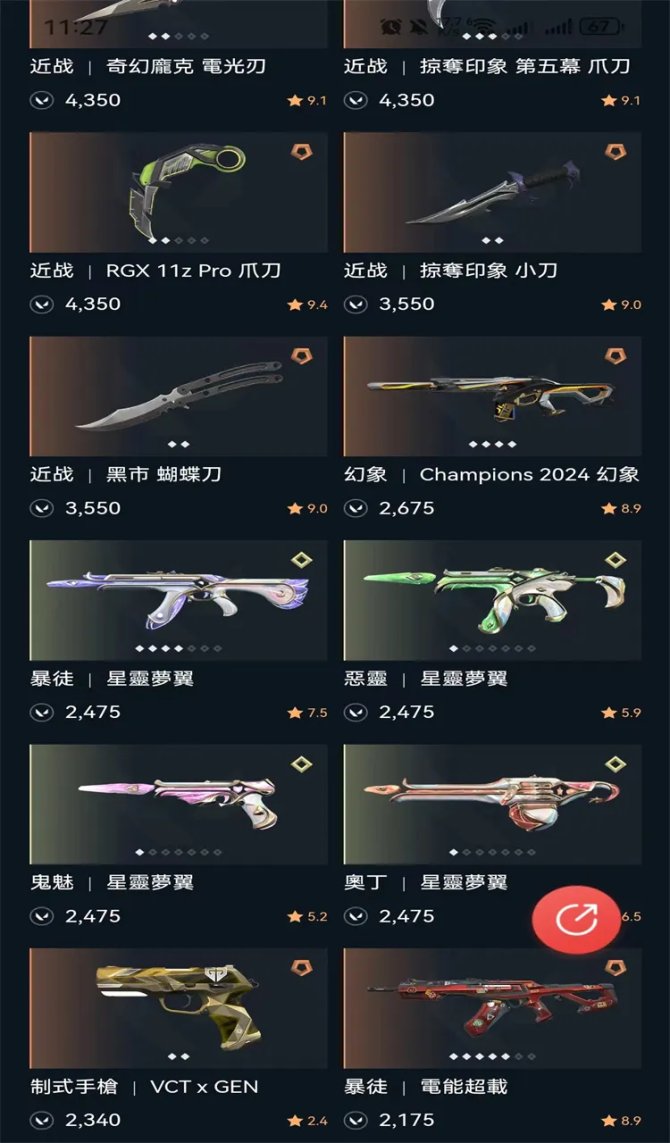 氪金兽