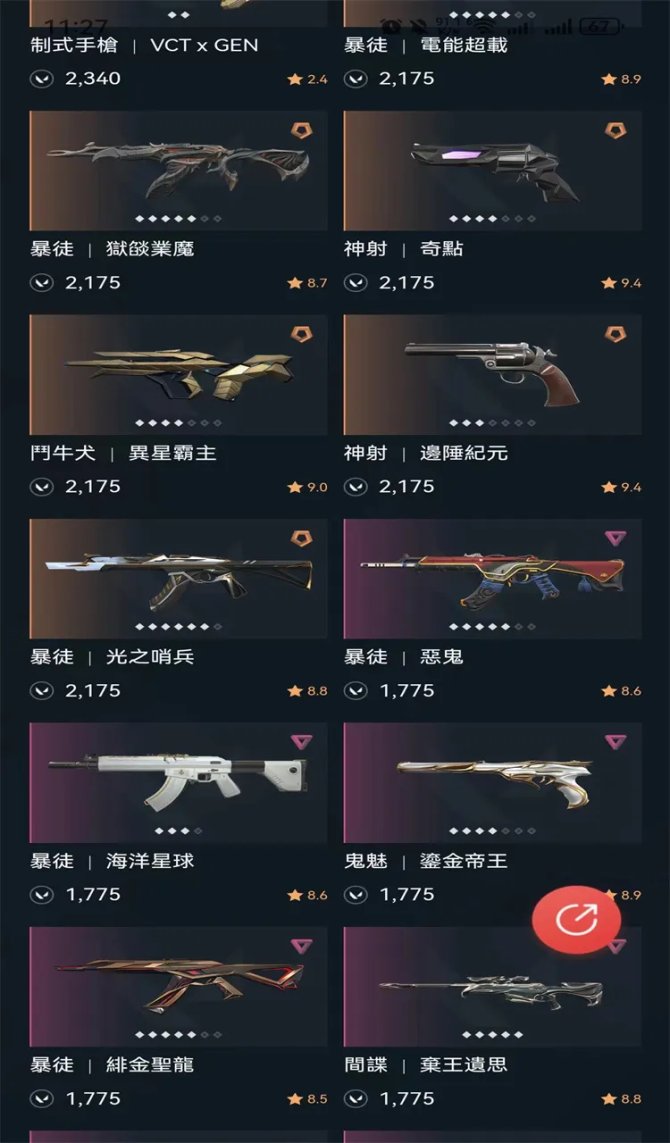 氪金兽