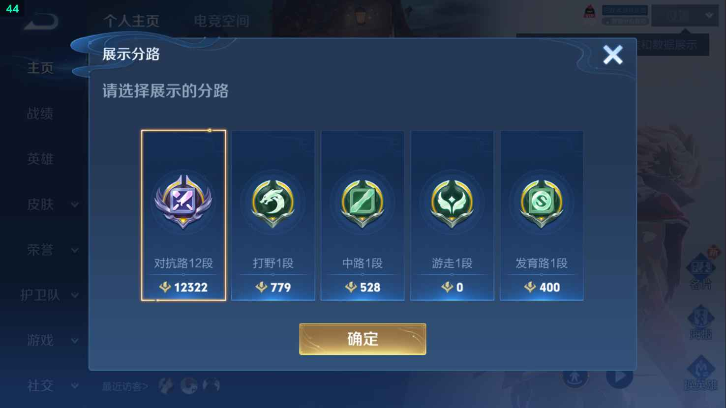 WZCU398723王者荣耀账号详情图2