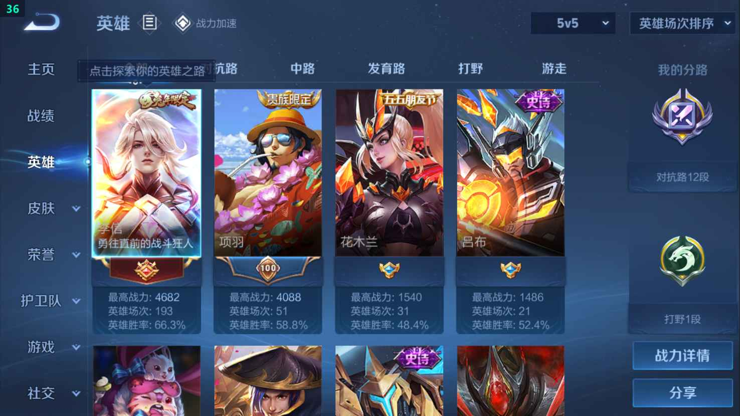 WZCU398723王者荣耀账号详情图3