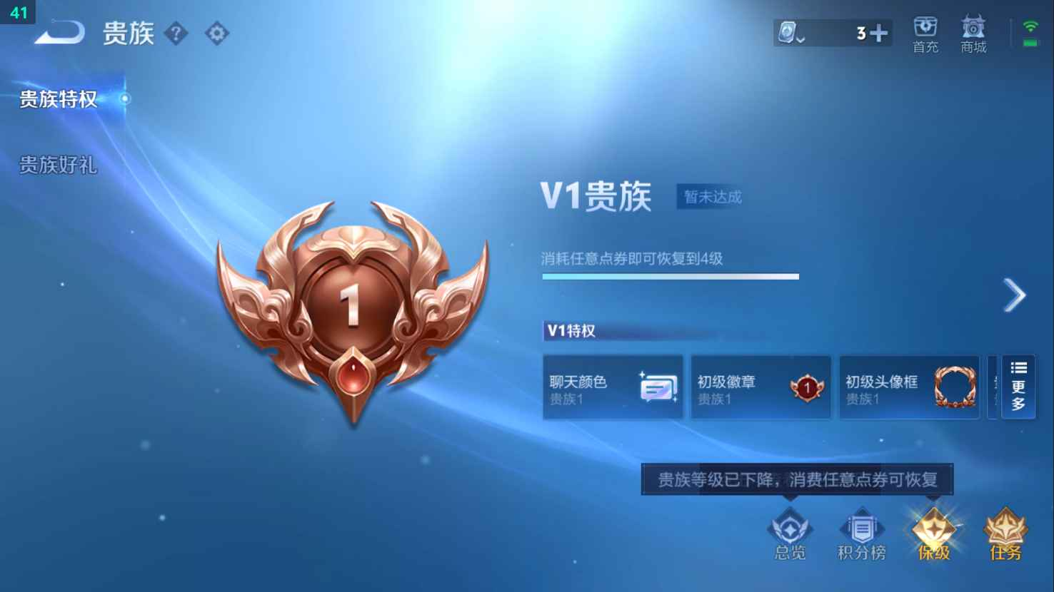WZCU398723王者荣耀账号详情图4