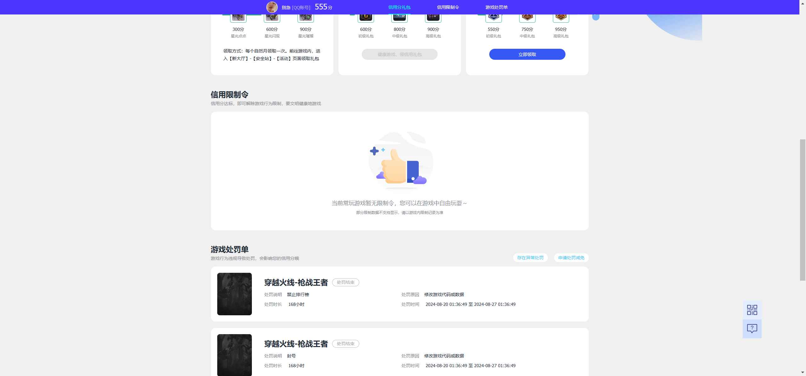 WZCU398723王者荣耀账号详情图7