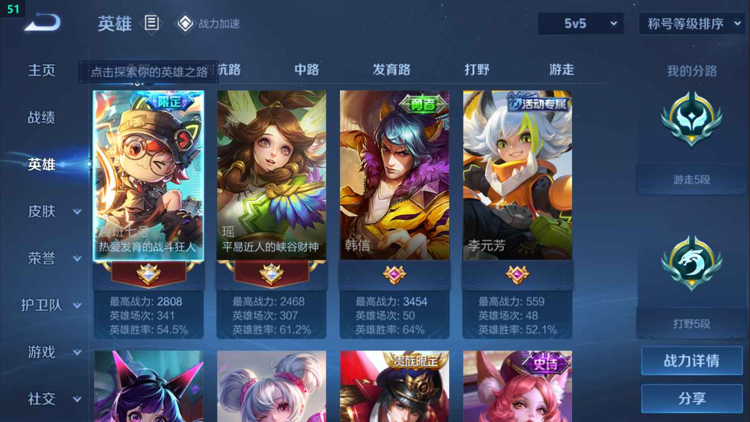WZCU399562王者荣耀账号详情图2