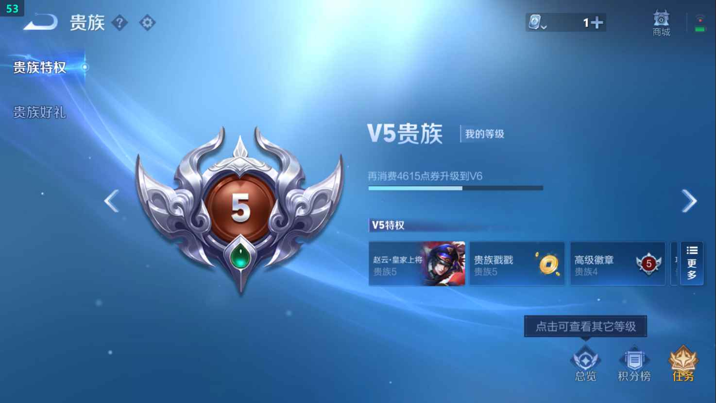 WZCU399562王者荣耀账号详情图4