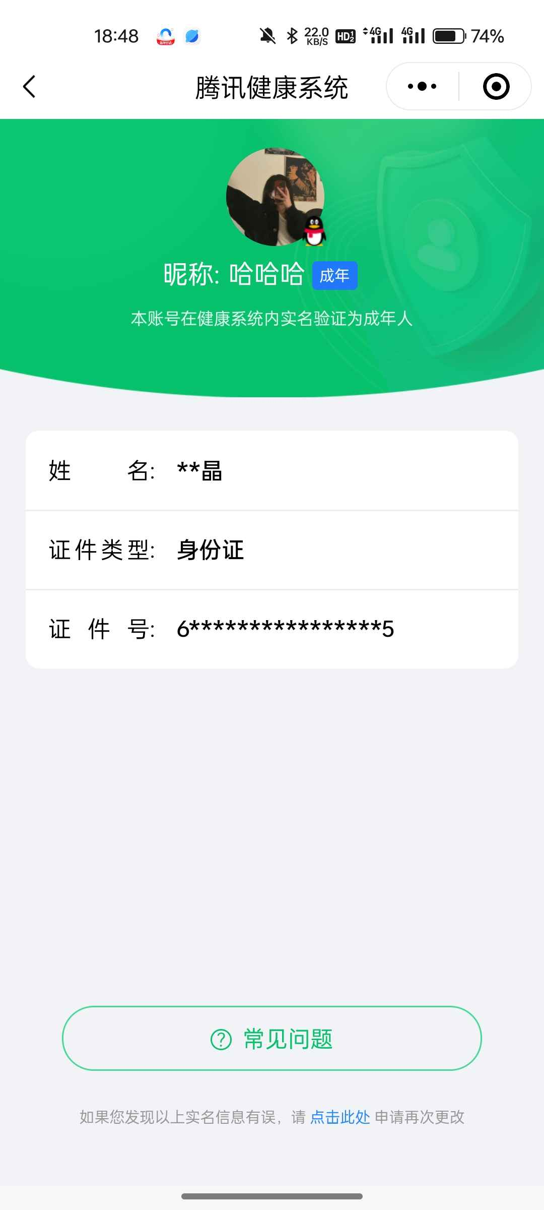 WZCU399562王者荣耀账号详情图5