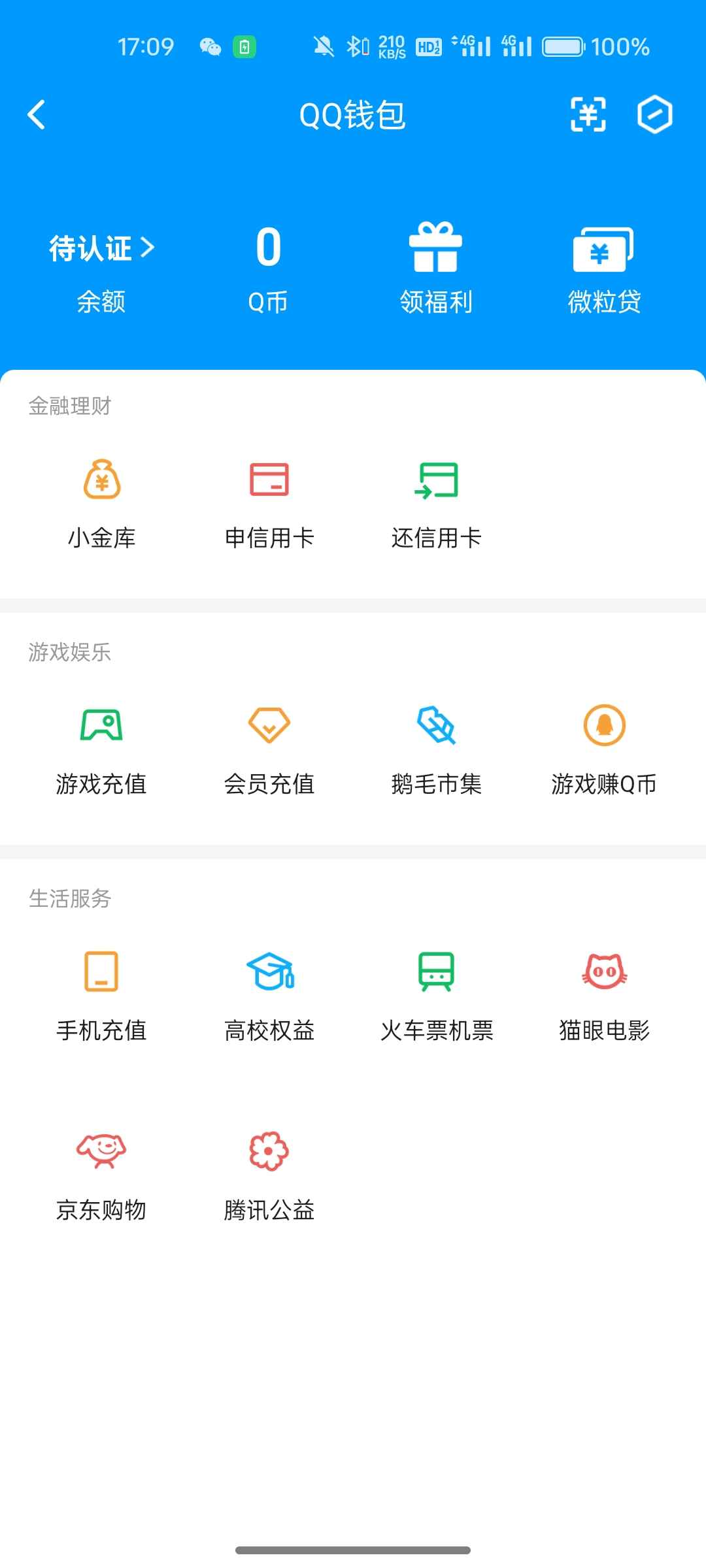 WZCU399562王者荣耀账号详情图7
