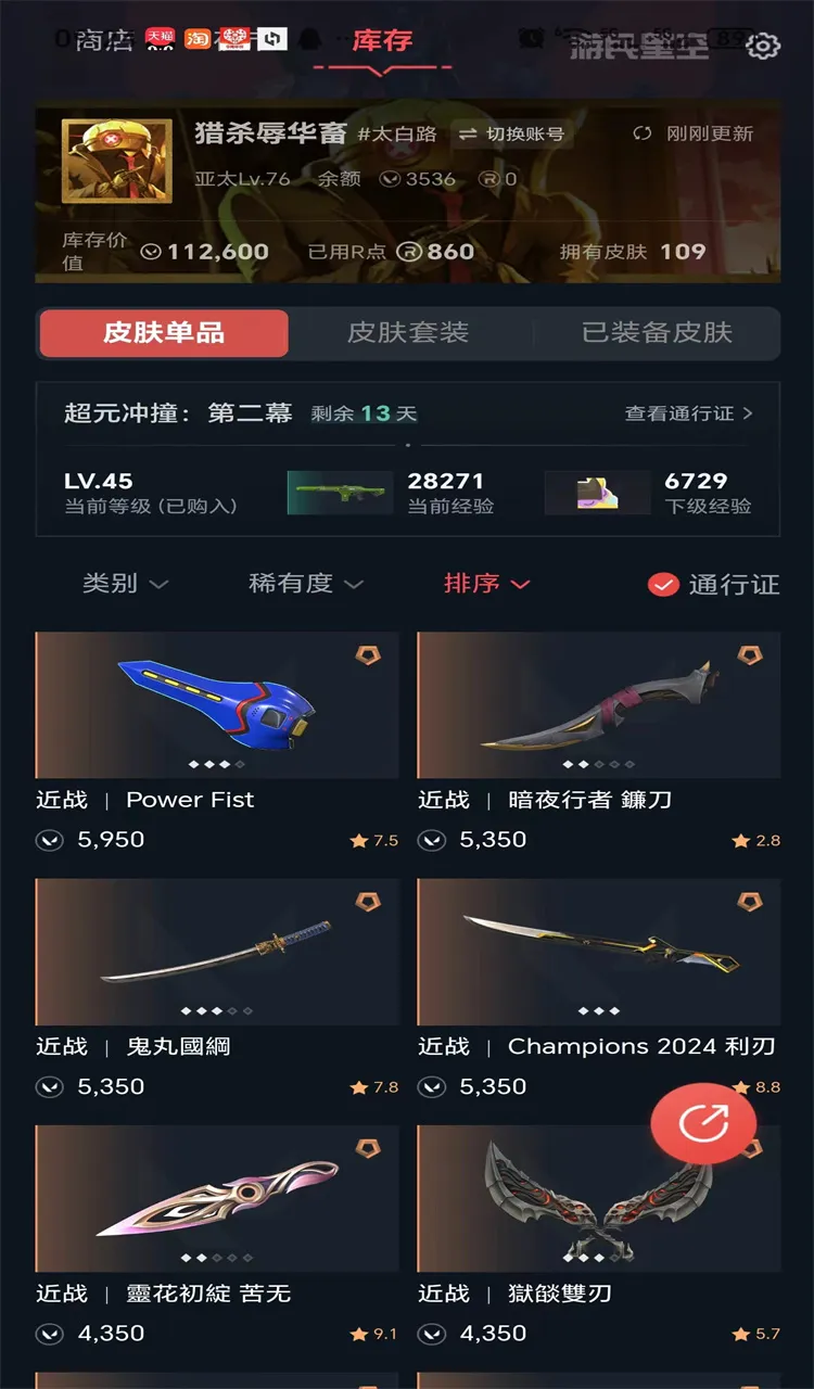 6854 马来西亚  2024套 钻石2 ...