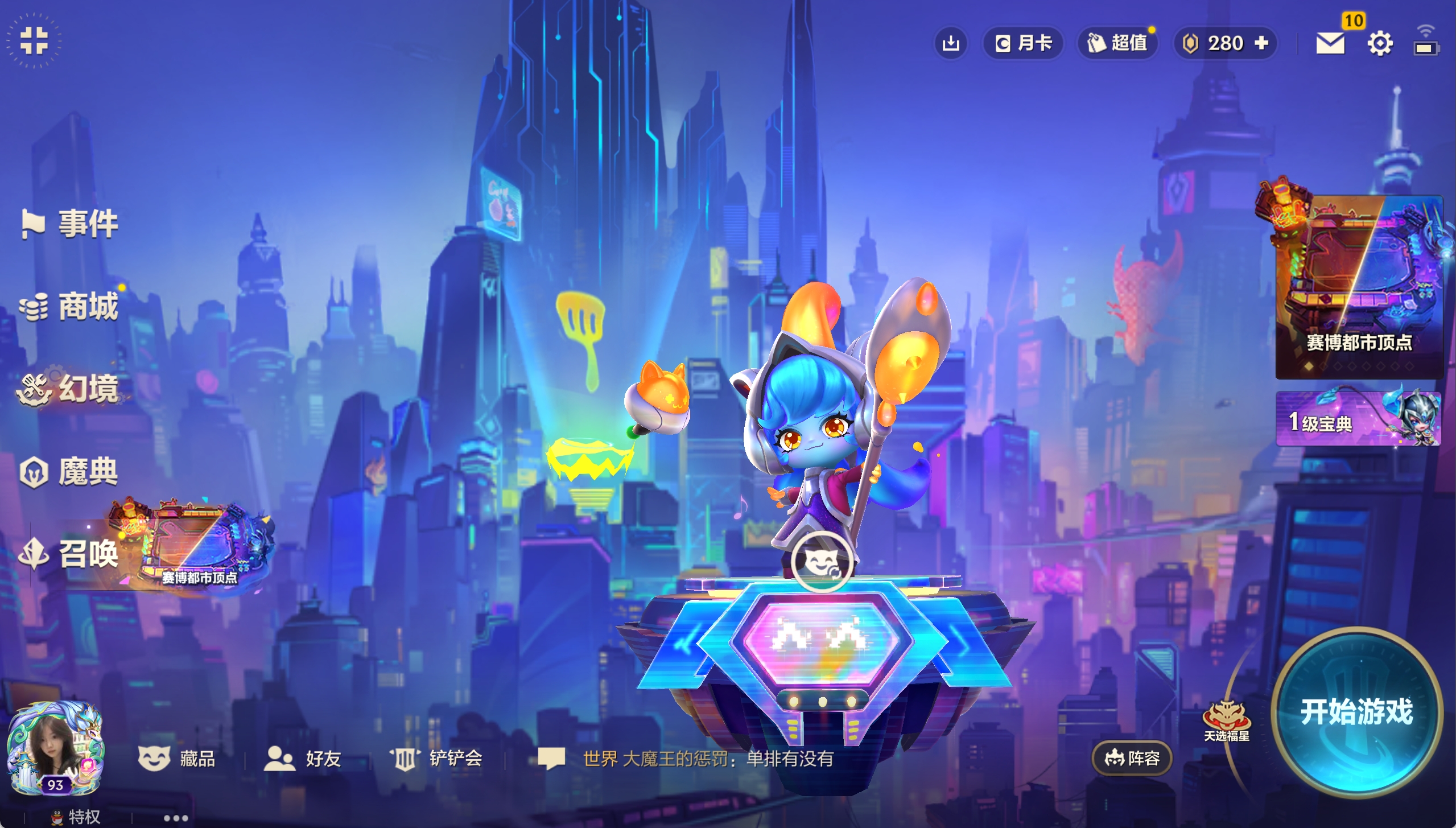 JCCXYY31392金铲铲之战账号详情图5 JCCXYY31392金铲铲之战账号详情图5