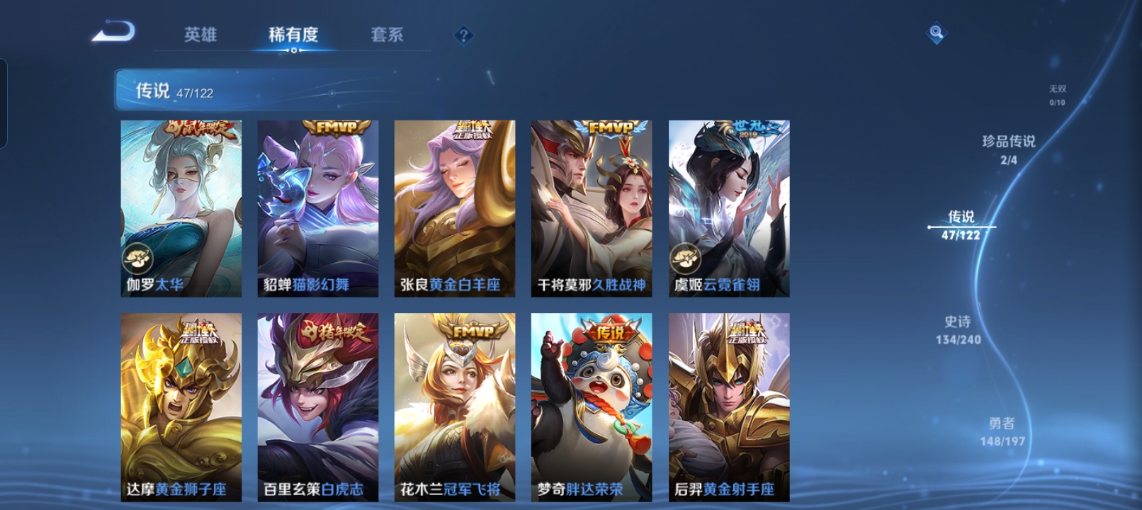 WZCMW3247765王者荣耀账号详情图7 WZCMW3247765王者荣耀账号详情图7