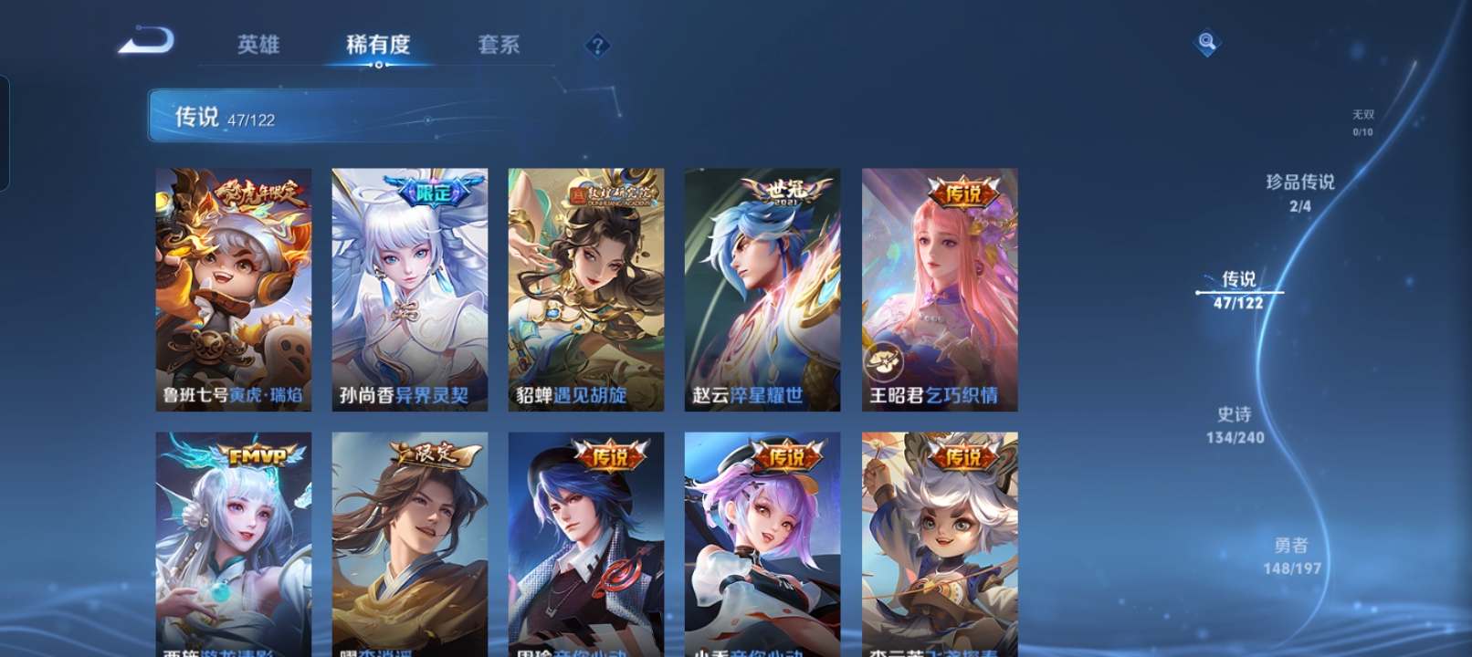 WZCMW3247765王者荣耀账号详情图5 WZCMW3247765王者荣耀账号详情图5