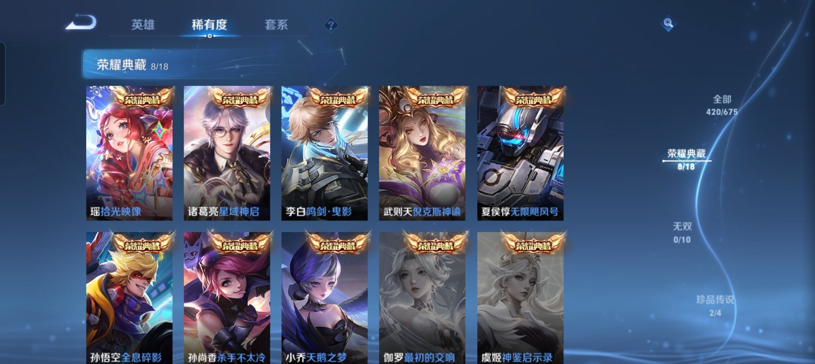 WZCMW3247765王者荣耀账号详情图3 WZCMW3247765王者荣耀账号详情图3