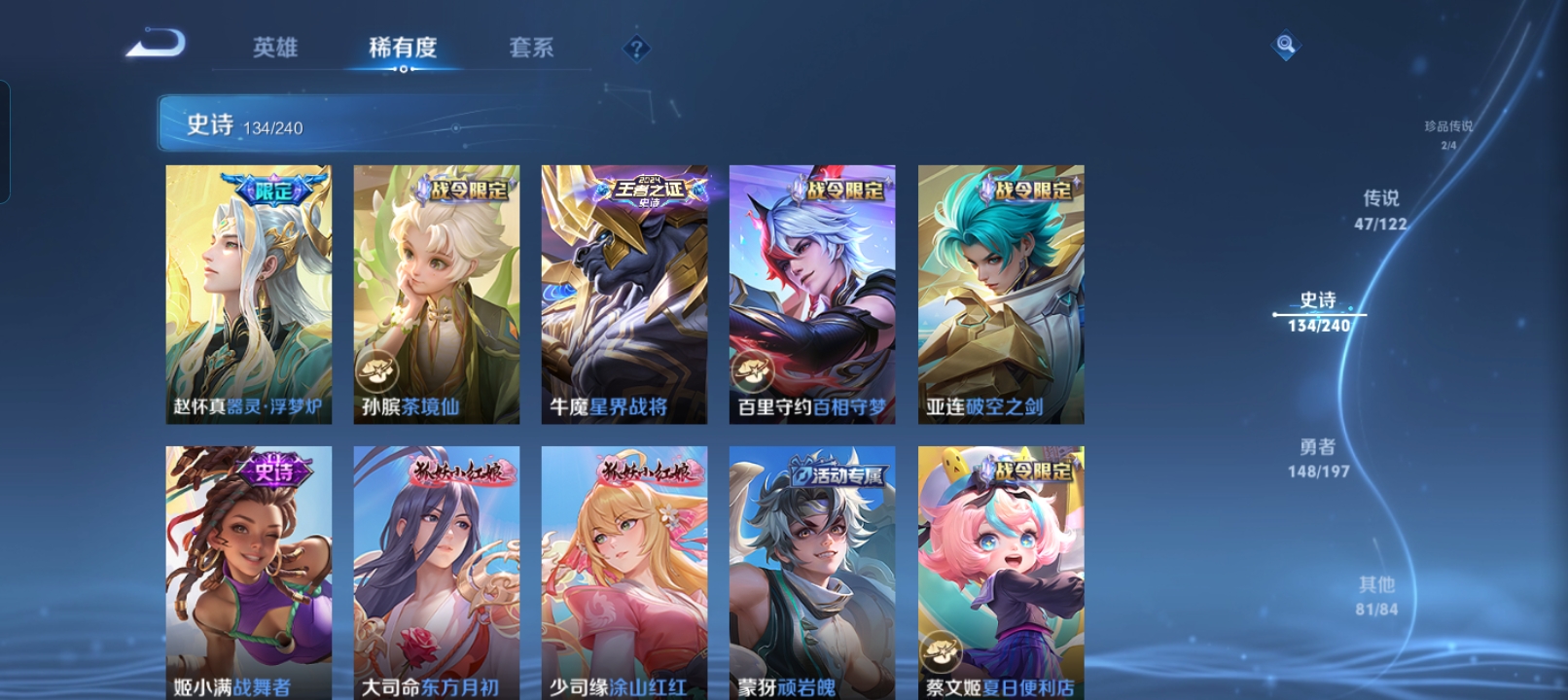 WZCMW3247765王者荣耀账号详情图8 WZCMW3247765王者荣耀账号详情图8