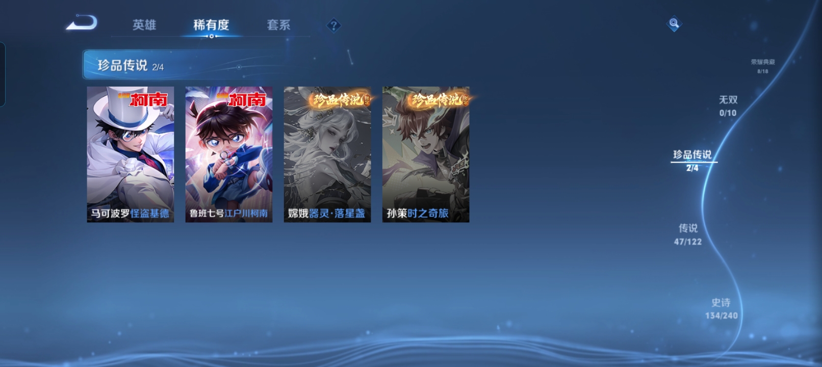 WZCMW3247765王者荣耀账号详情图4 WZCMW3247765王者荣耀账号详情图4