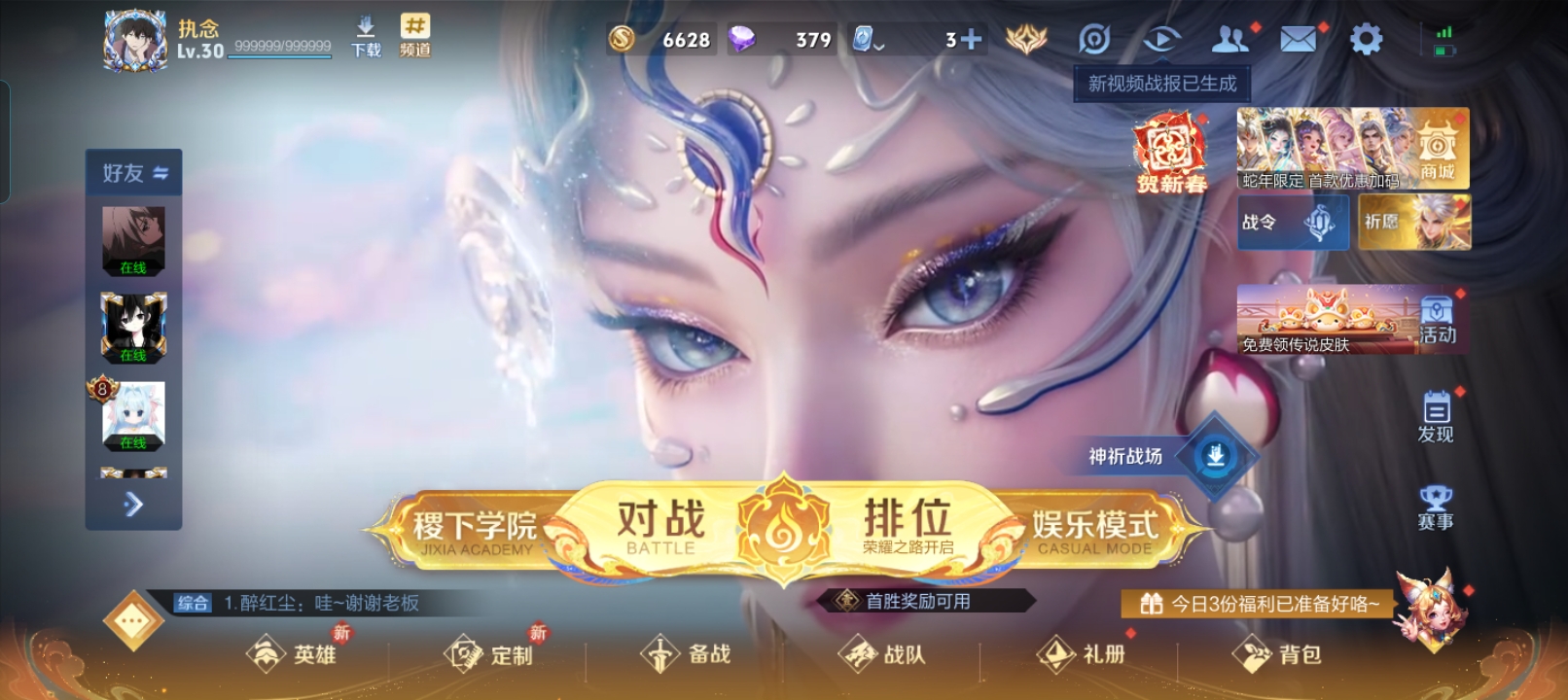 WZCMW3247765王者荣耀账号详情图15 WZCMW3247765王者荣耀账号详情图15