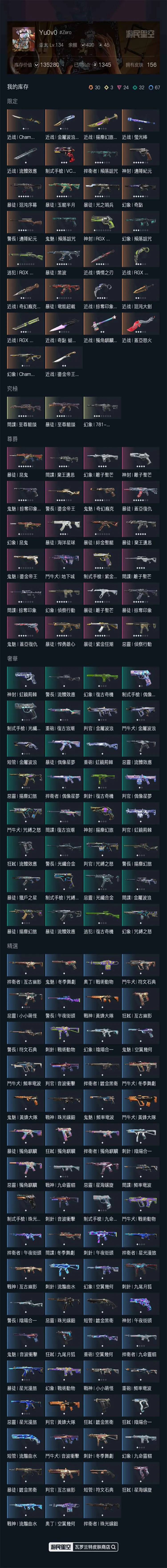 6907   港服  2024套 怜悯之刃...