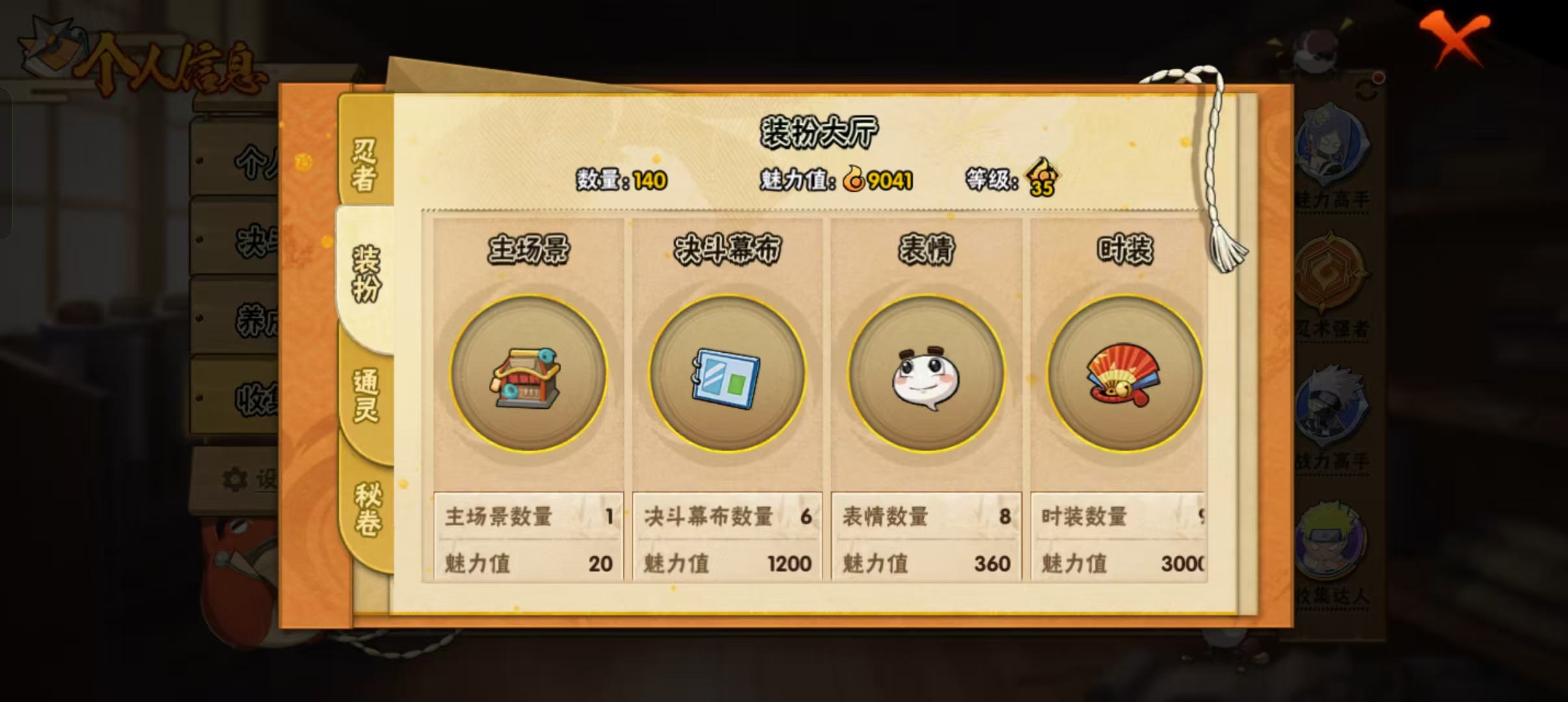 HYLX37899火影忍者账号详情图8