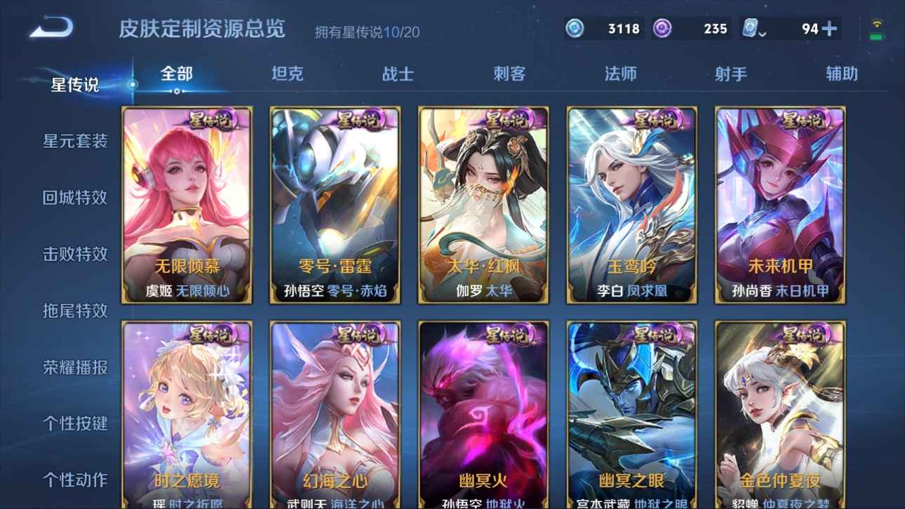 WZCU396435王者荣耀账号详情图3