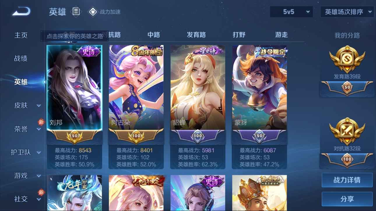 WZCU396435王者荣耀账号详情图4