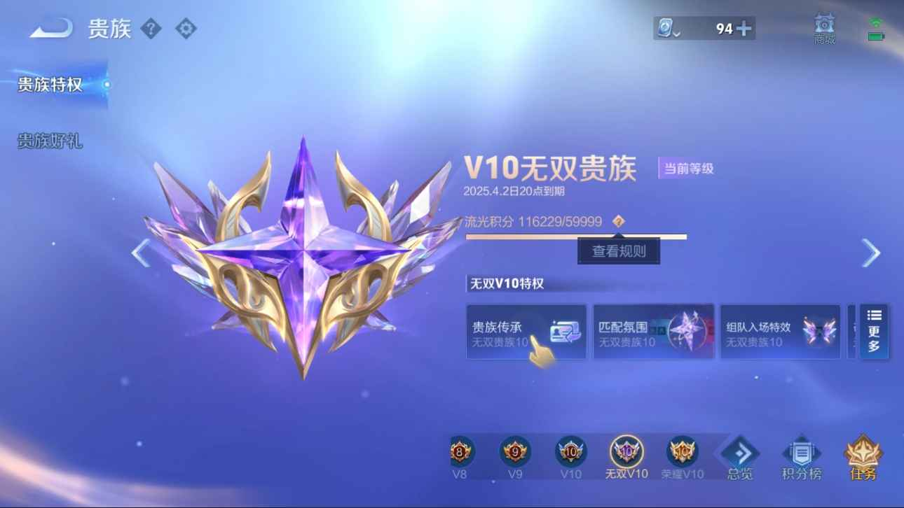 WZCU396435王者荣耀账号详情图5