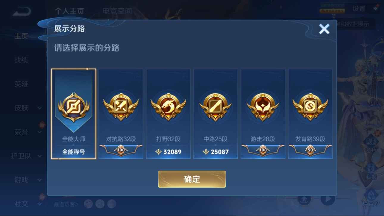 WZCU396435王者荣耀账号详情图6